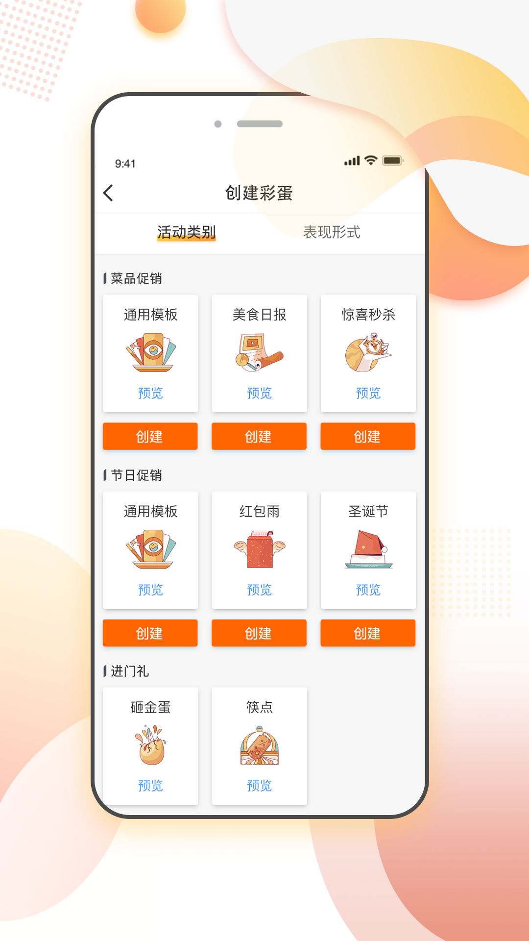 彩蛋猫app图5