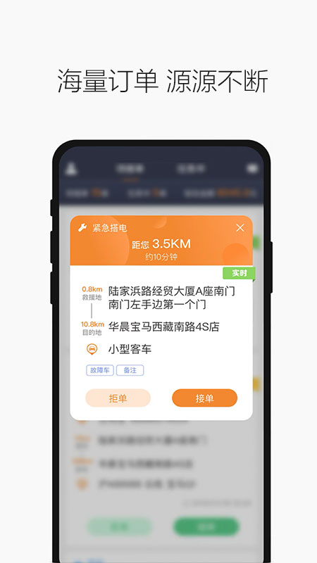 壹路通app图2