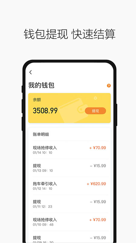 壹路通app图3