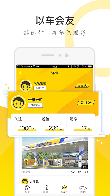 行客app图5