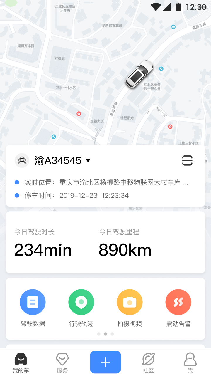 路尚app图1