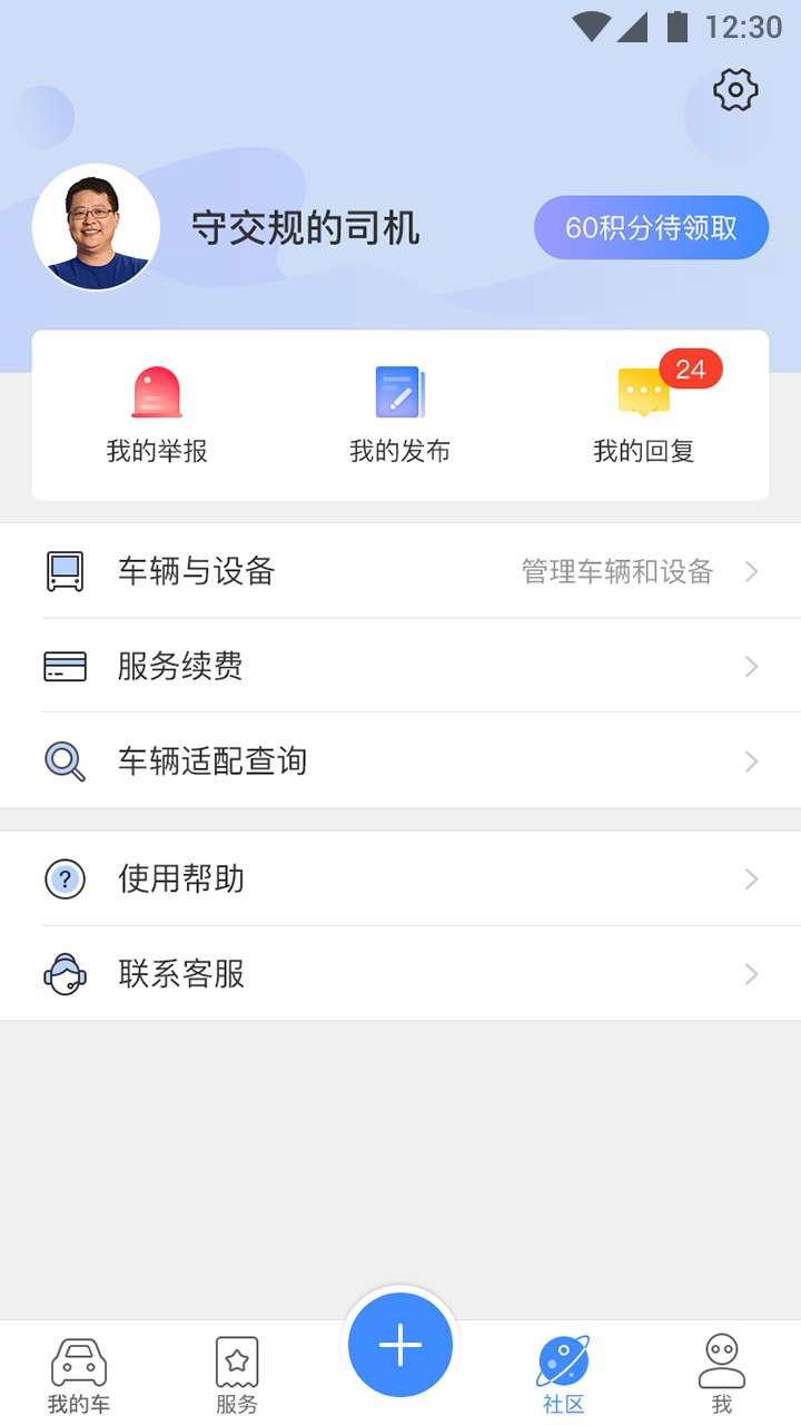 路尚app图4