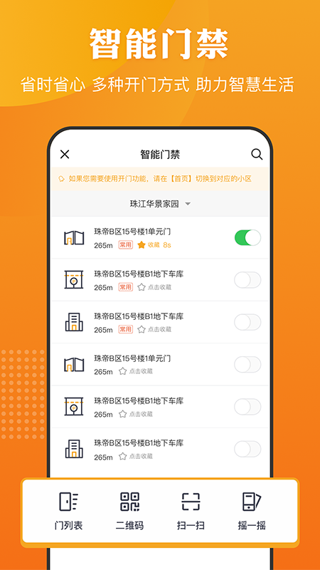 合生活app图1