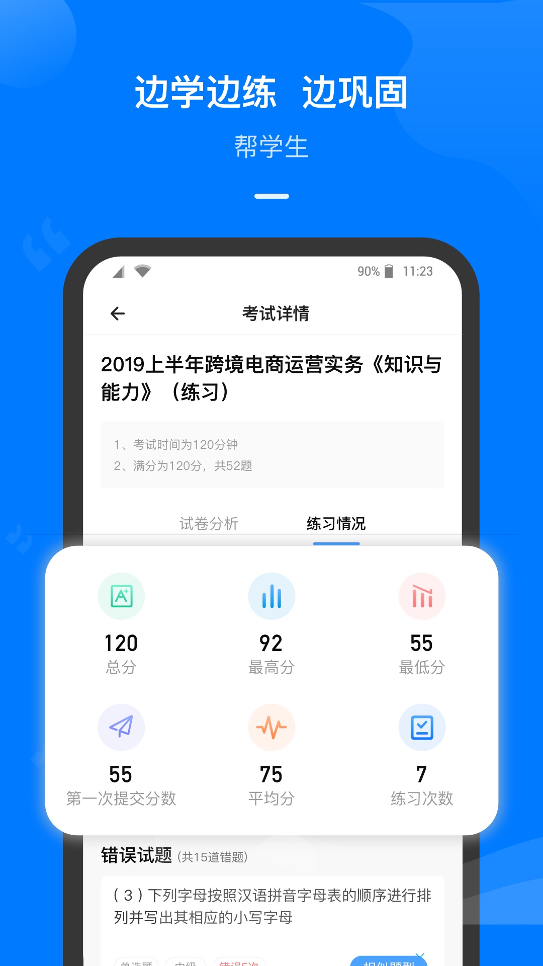 云指课堂app图3