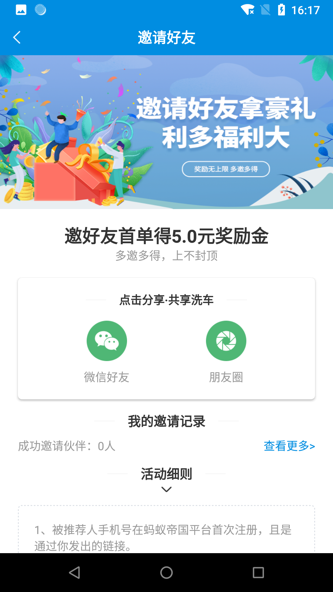 蚂蚁帝国app图4