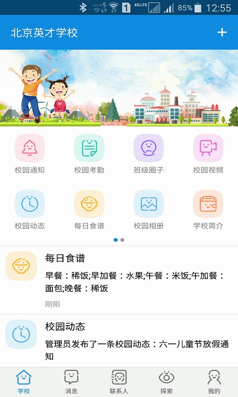 成长魔方app图1