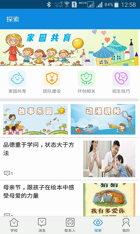 成长魔方app图3