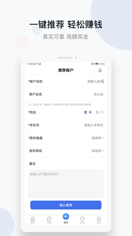 城房好房子app图2