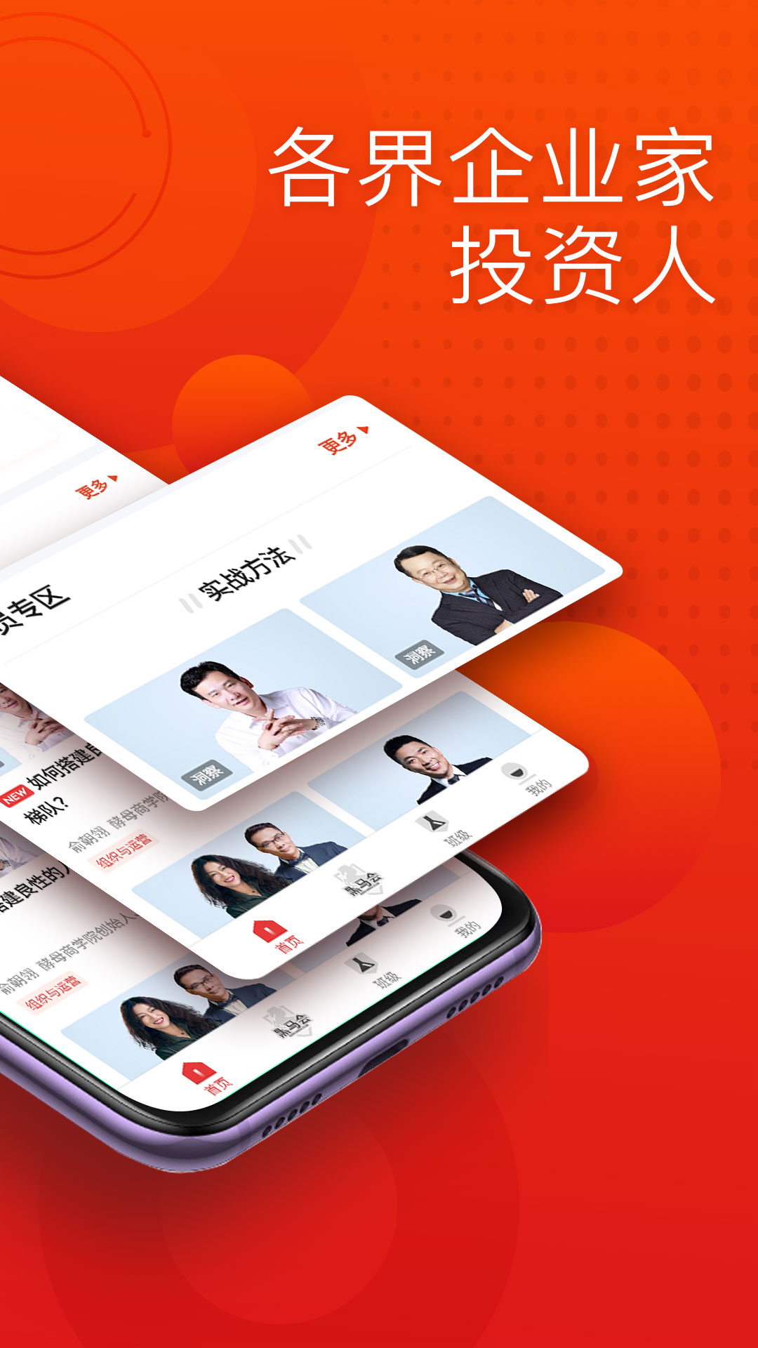 黑马大学app图2