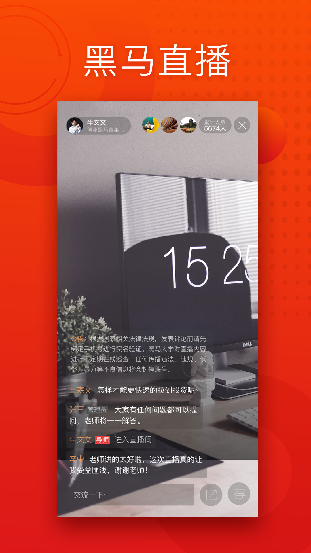 黑马大学app图5