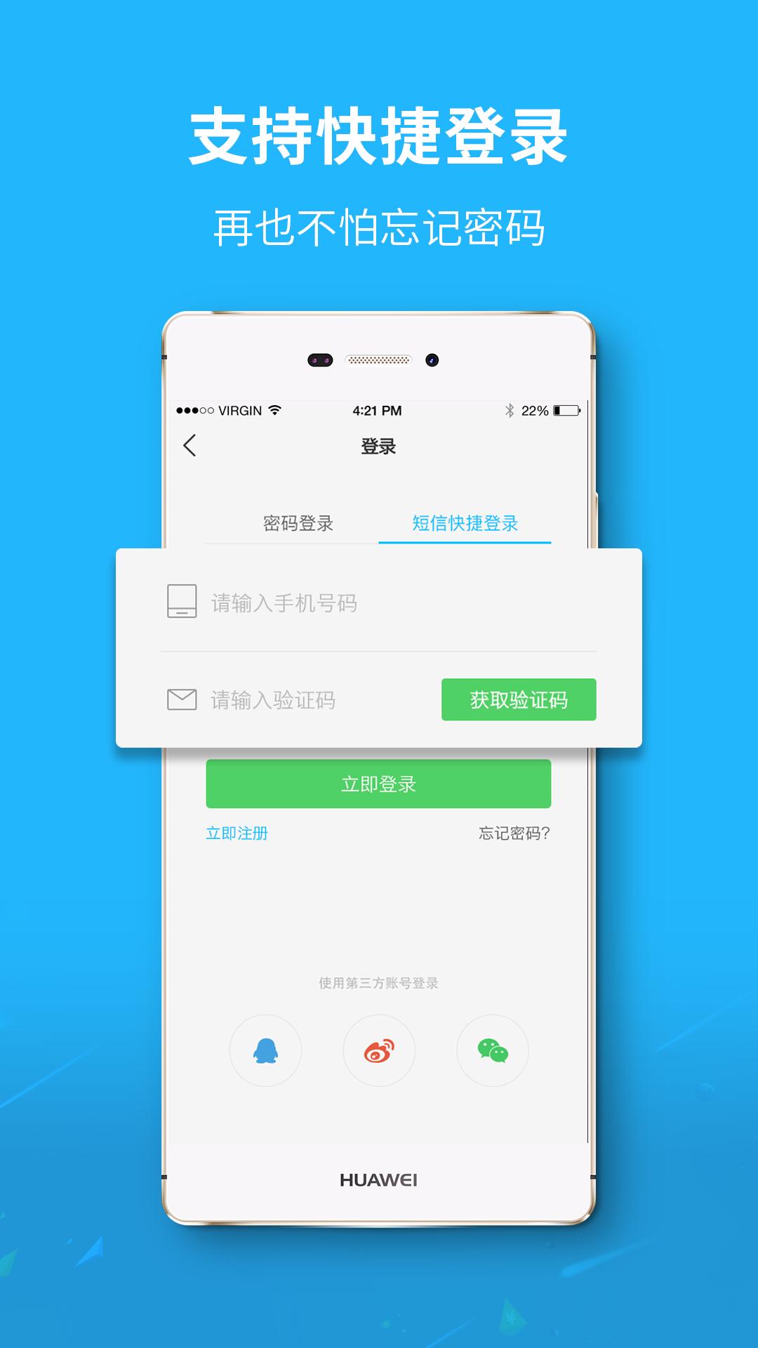 大济宁app图3