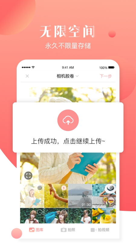 宝宝树小时光app图1