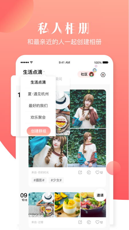 宝宝树小时光app图3