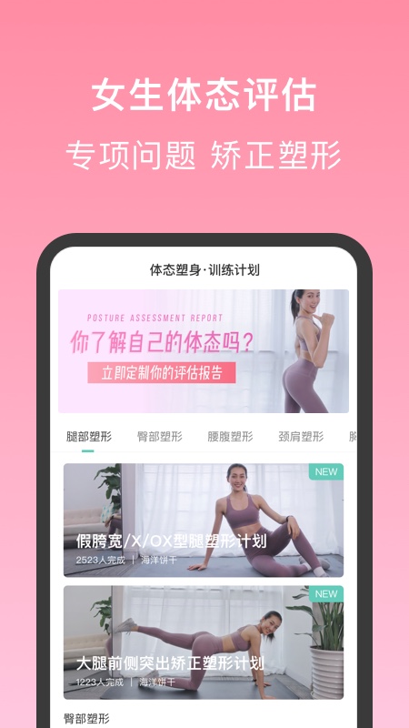 蛋壳跟练app图2