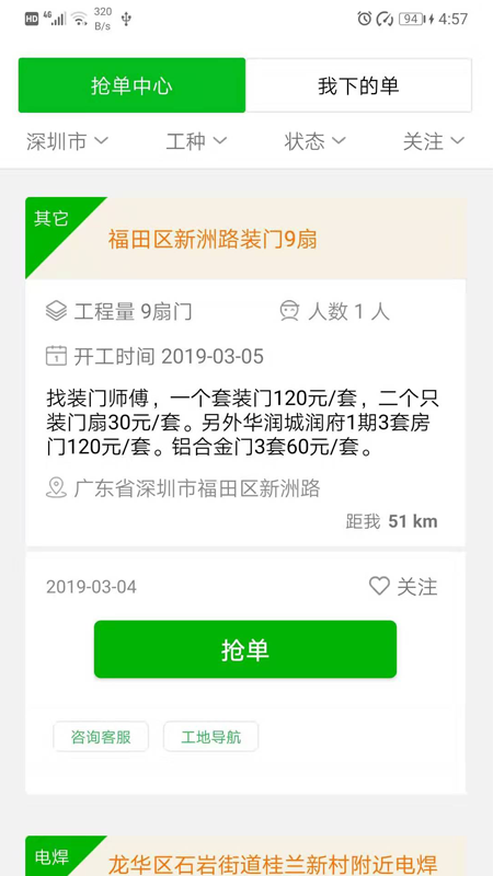 棒棒锤app图3