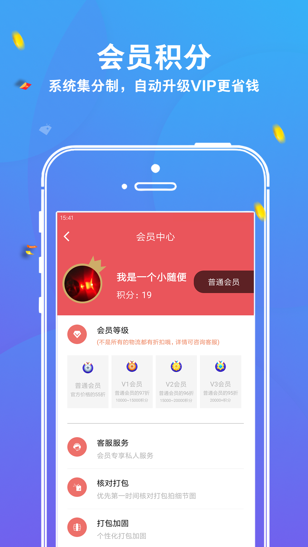 华人Hbuyapp图4