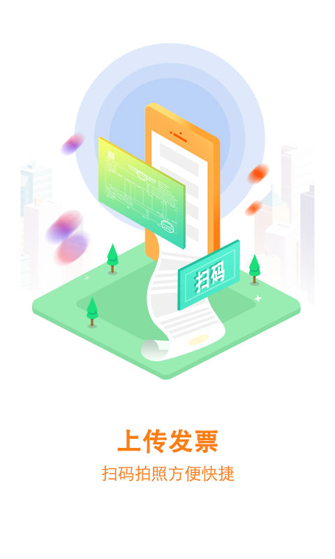 大账房app图1