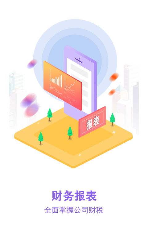 大账房app图2