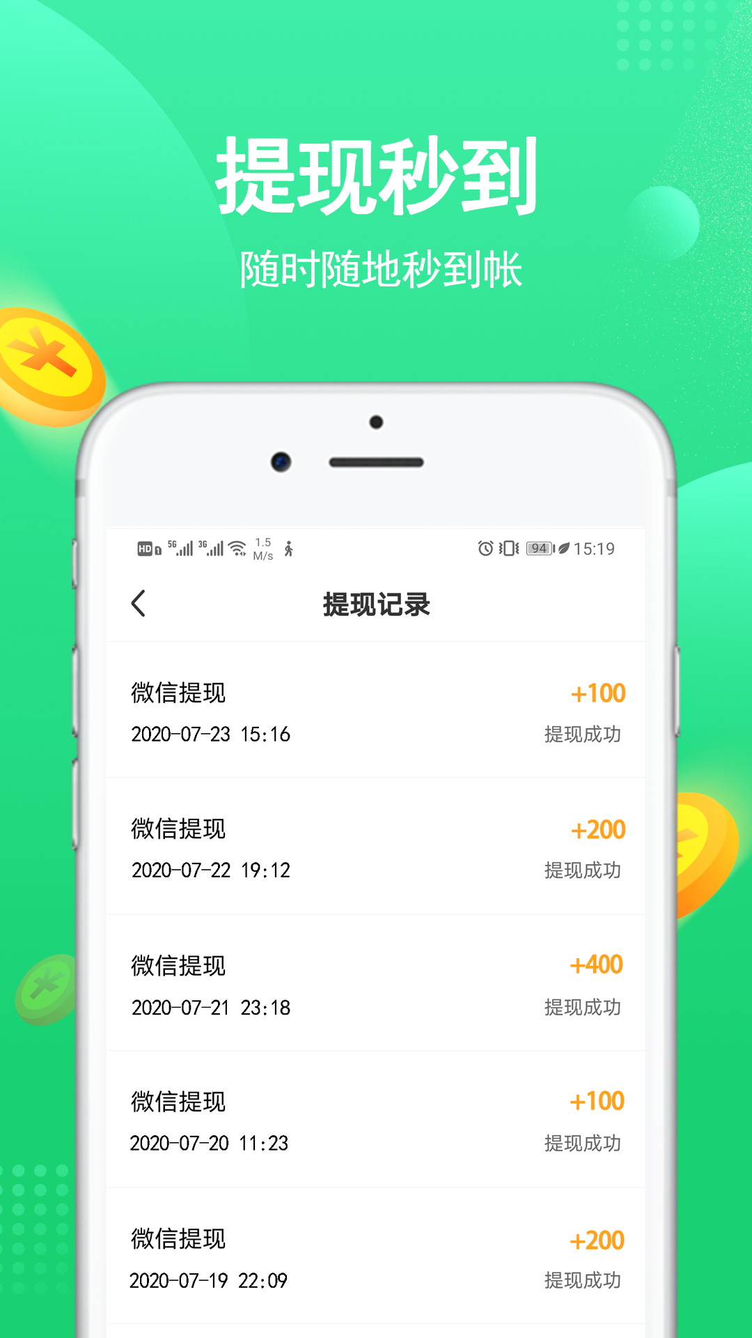 走路赚钱多多app图3