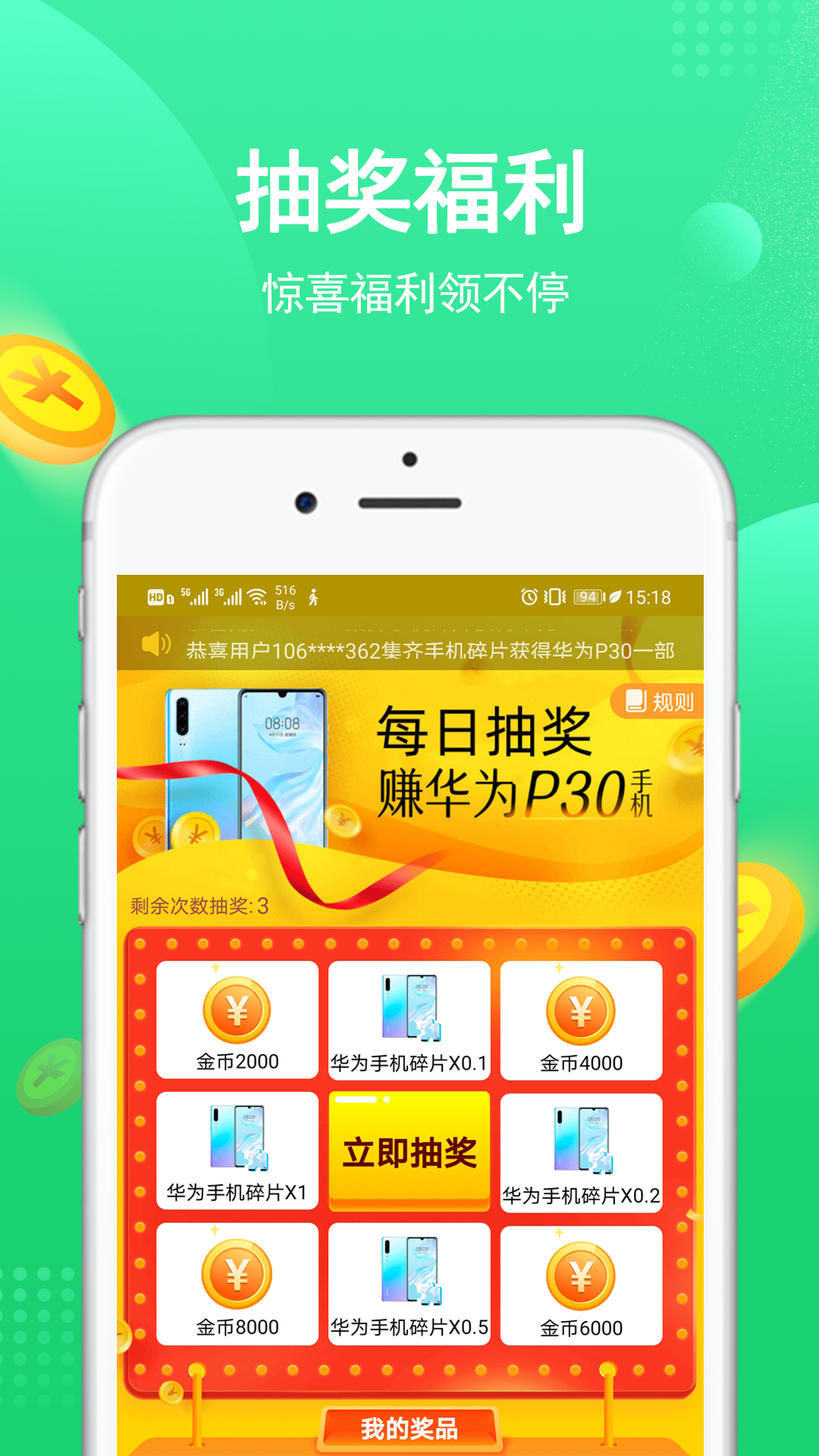 走路赚钱多多app图5