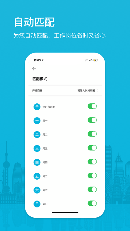 小包智工app图4