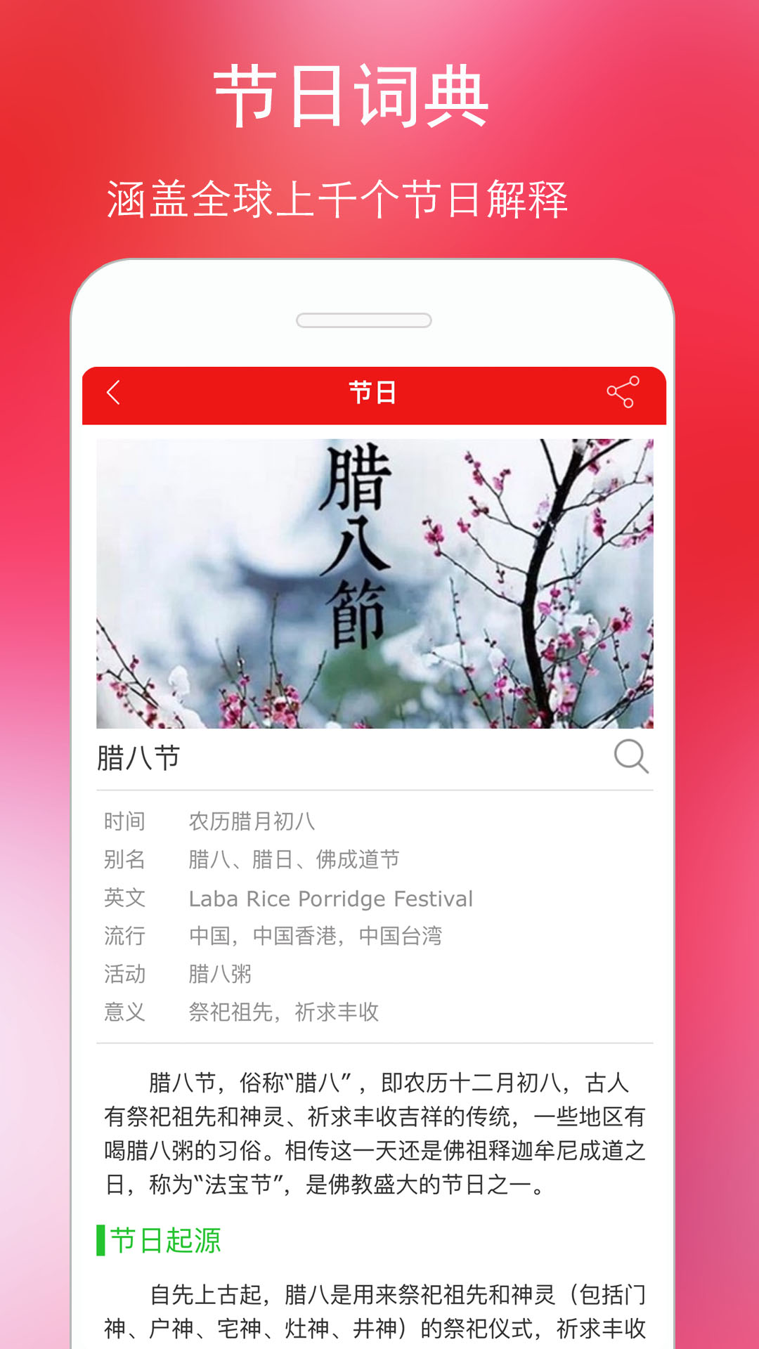 万年历黄历app图3