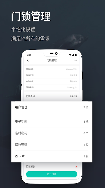 海豚智能app图3