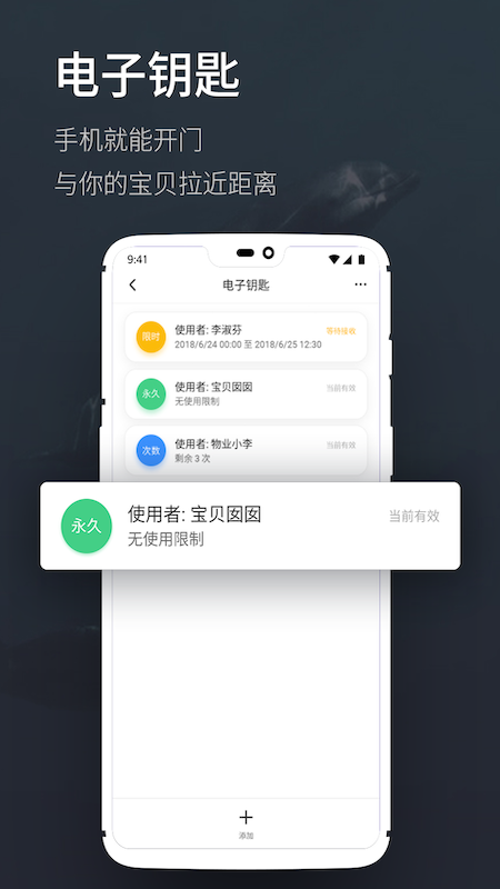 海豚智能app图4