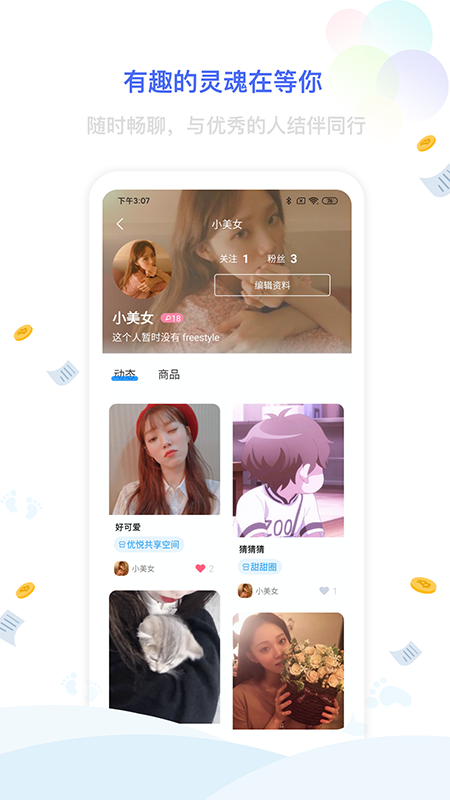 点墨阁app图3