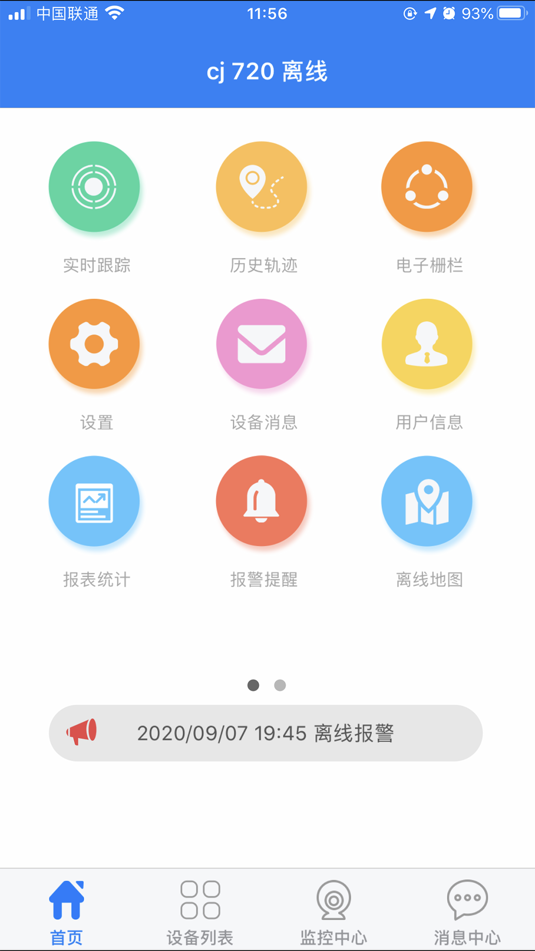 爱车生活app图2