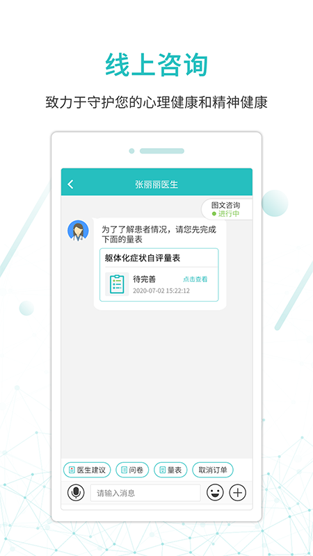 昭阳医生患者版app图4