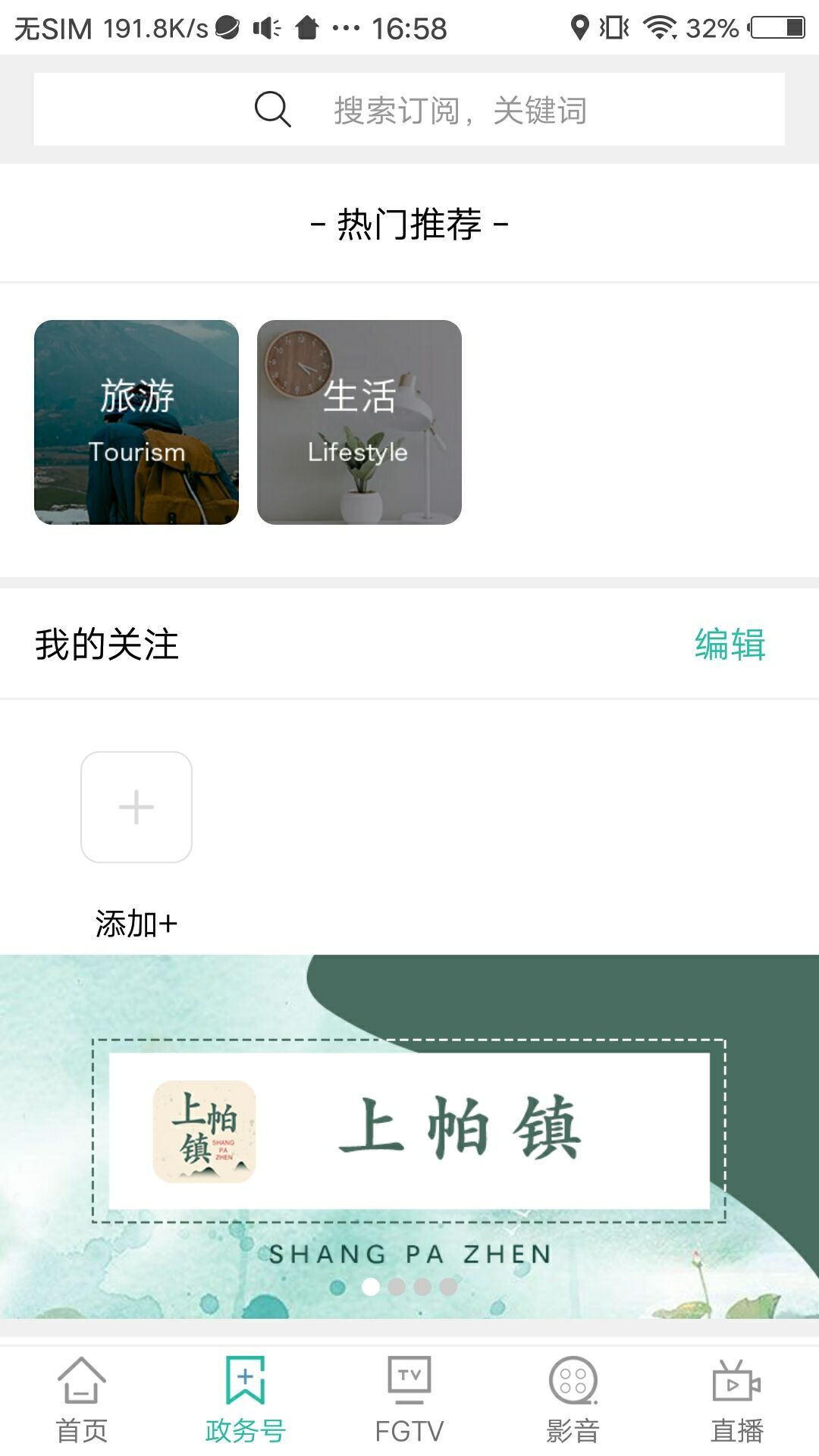 石月福贡app图4