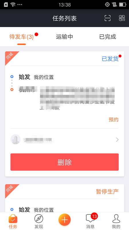 云司机app图1