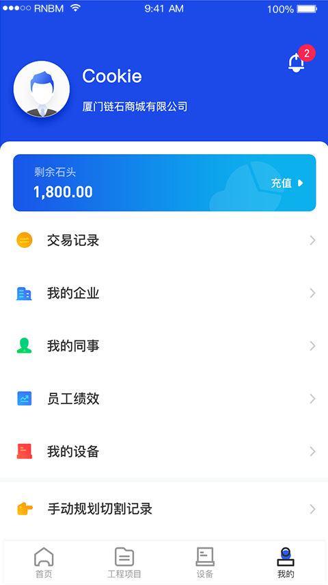 制造云app图4