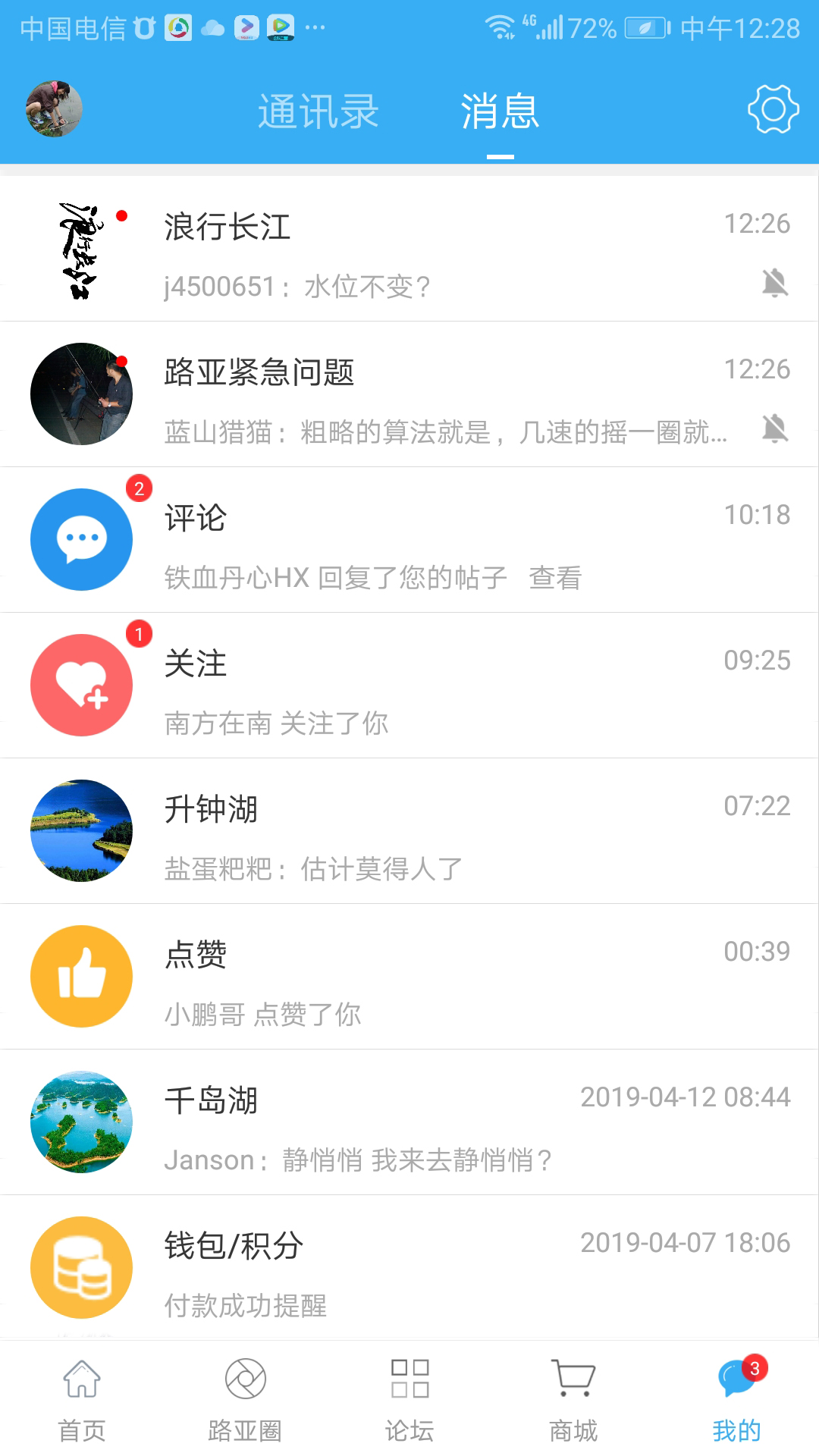 路亚之家app图5