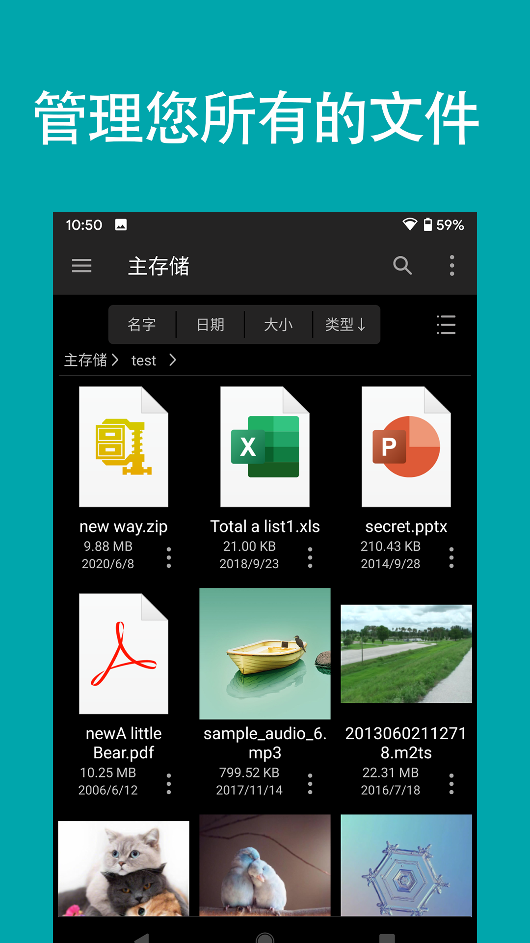 FE文件管理器app图1