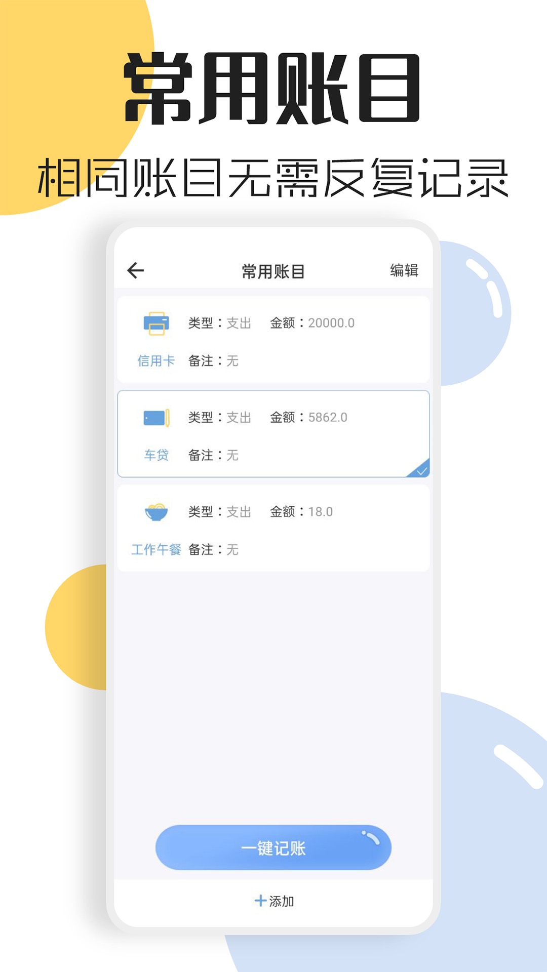 泡泡记账app图4