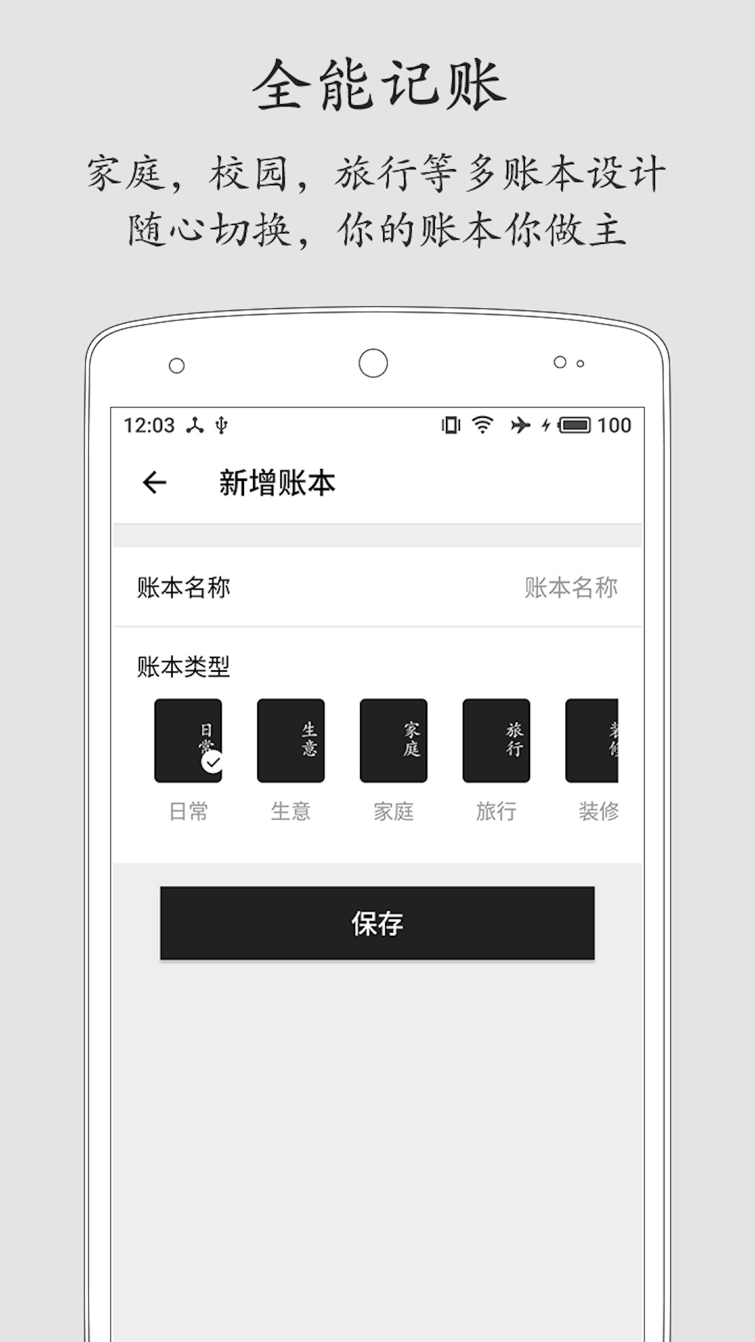 极简记账app图4