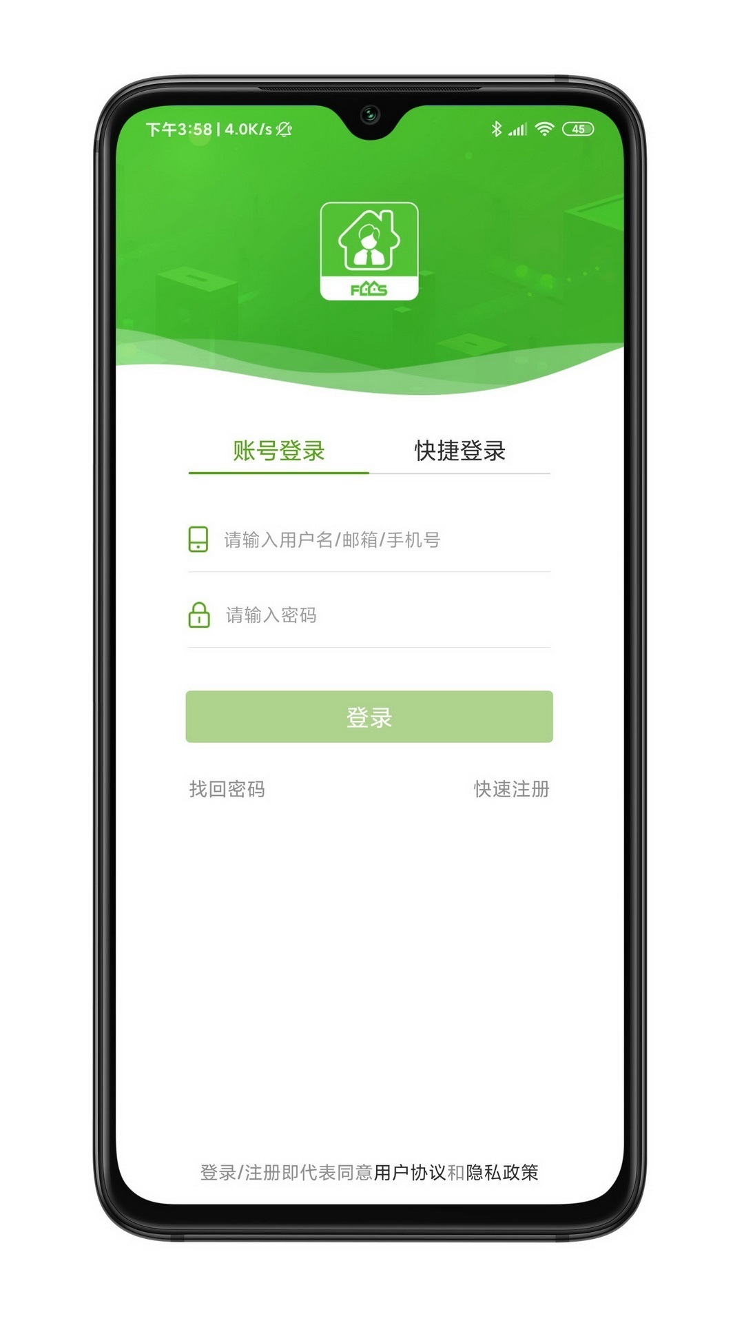 房超经纪人app图1