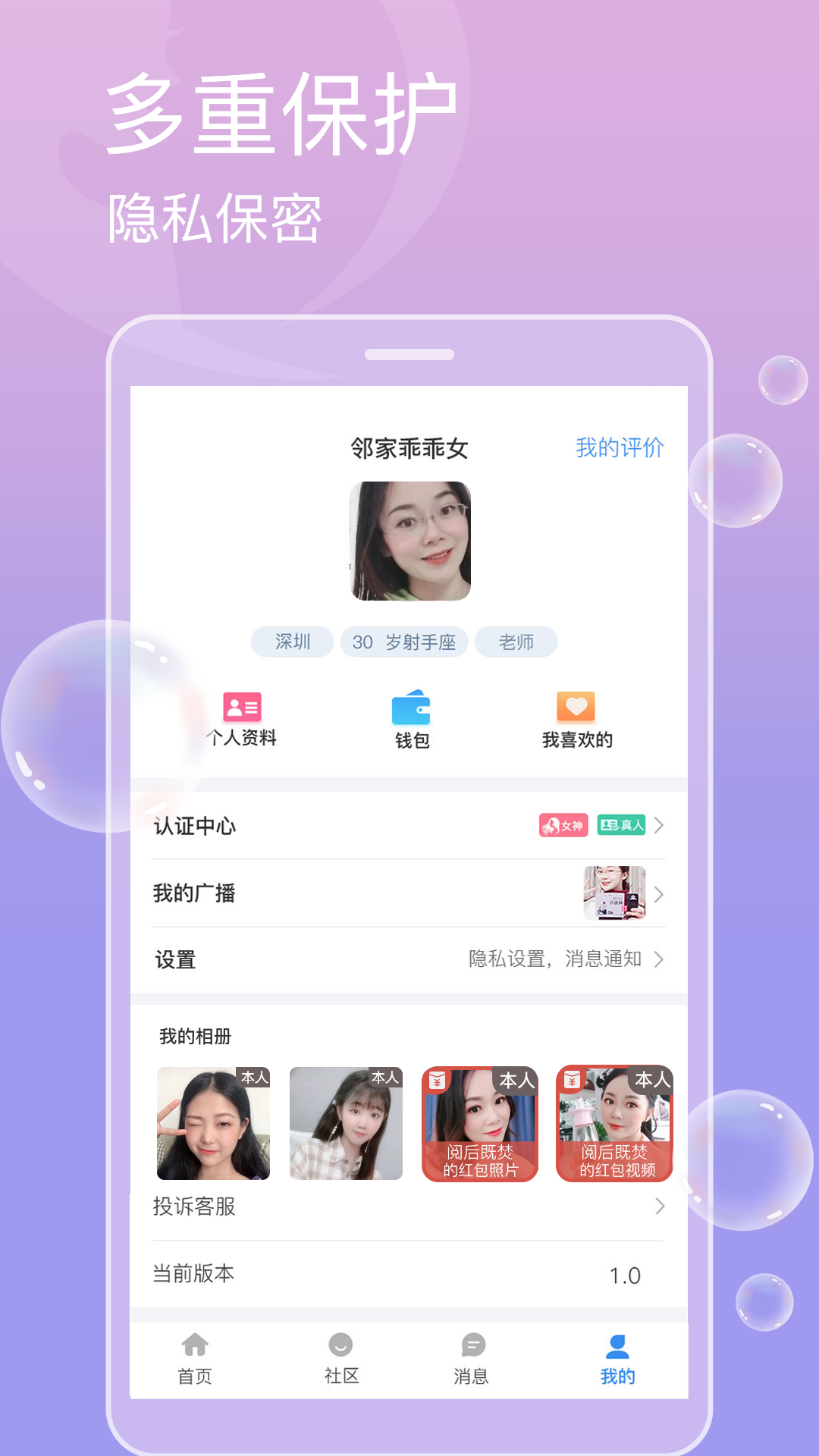 半面app图4