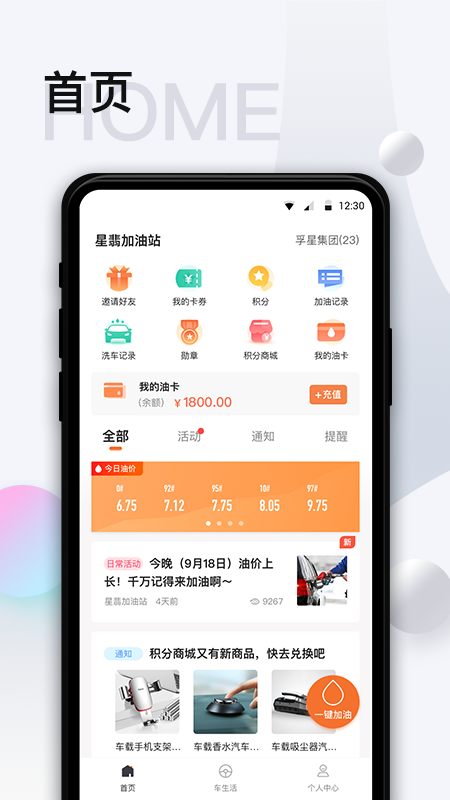 智慧U站app图1