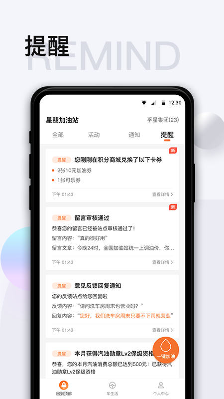 智慧U站app图4