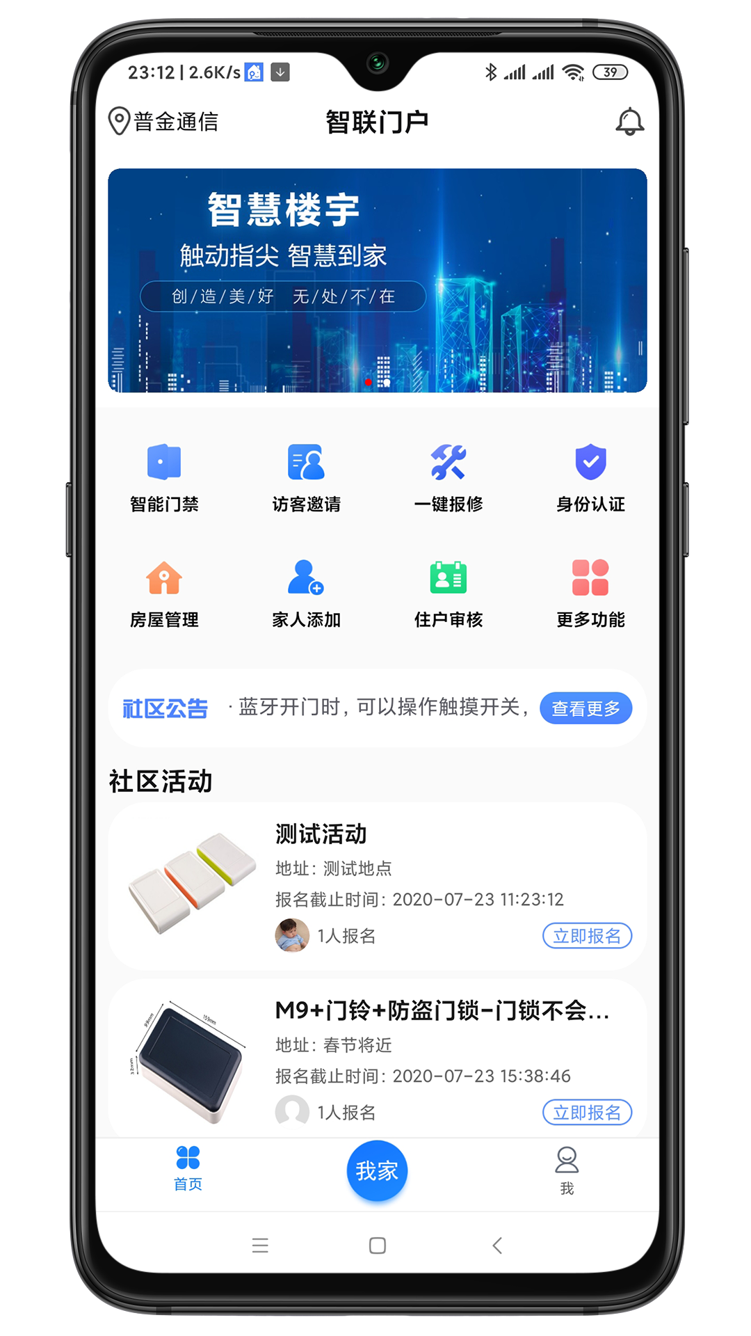 智联门户app图1