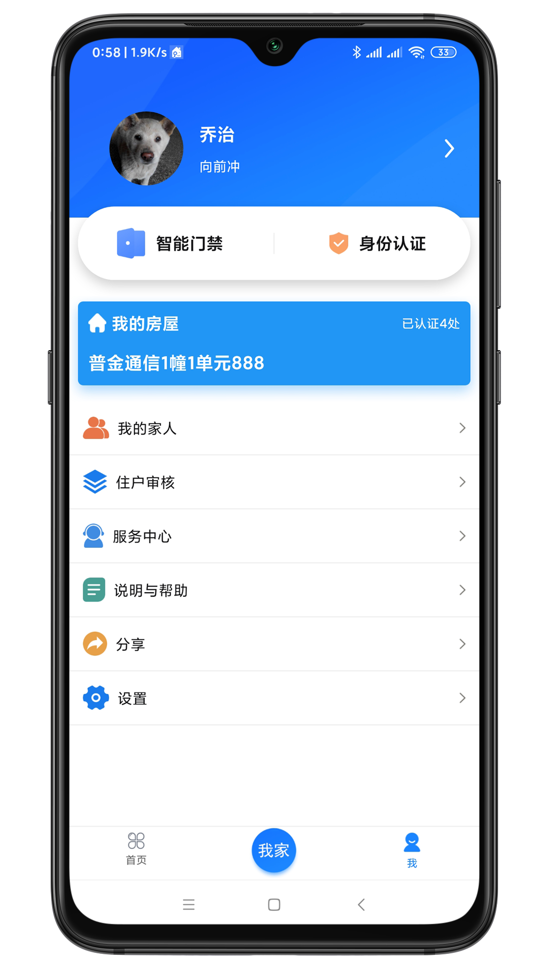 智联门户app图3