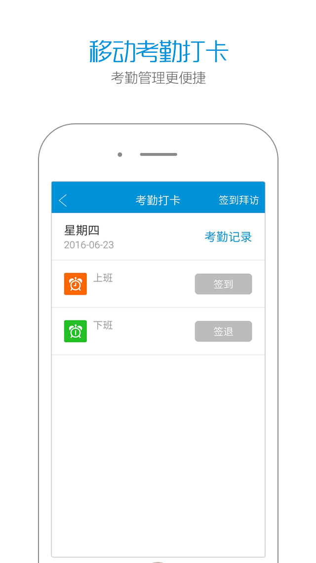 智销云app图4