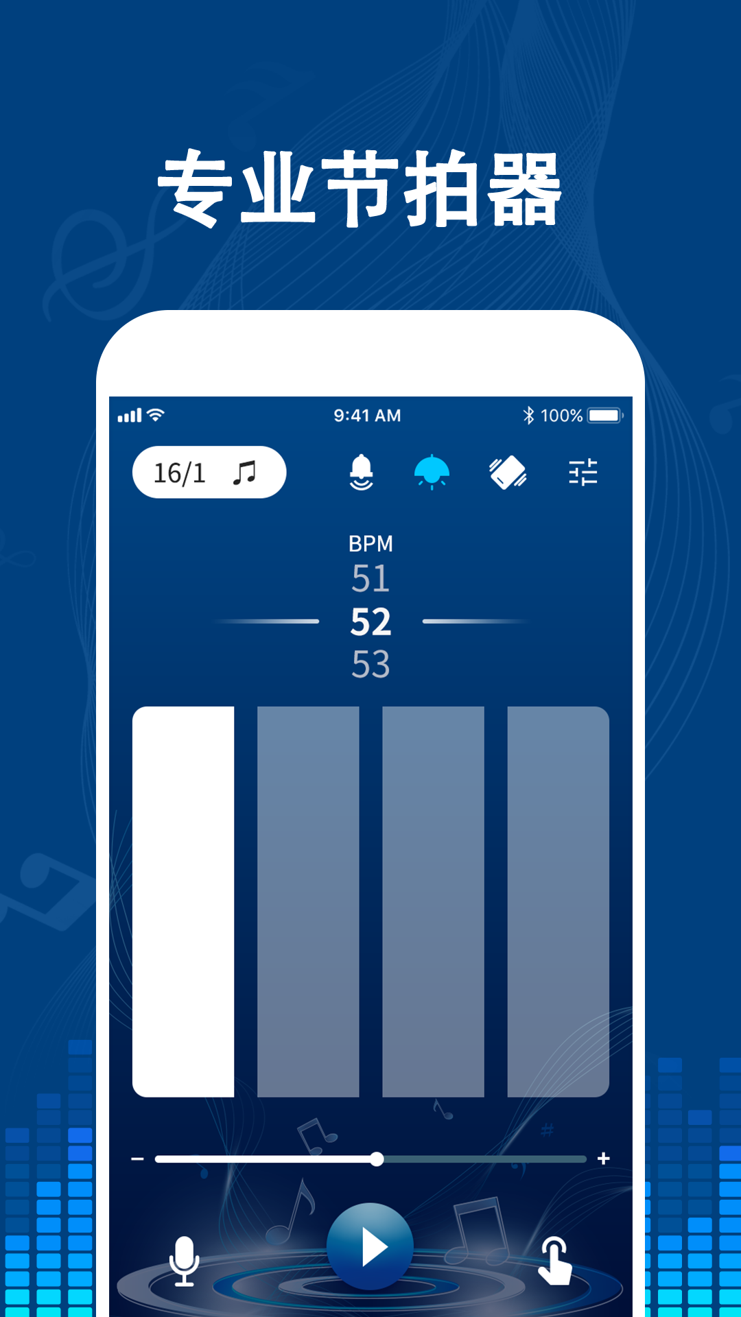 专业音乐节拍器app图1