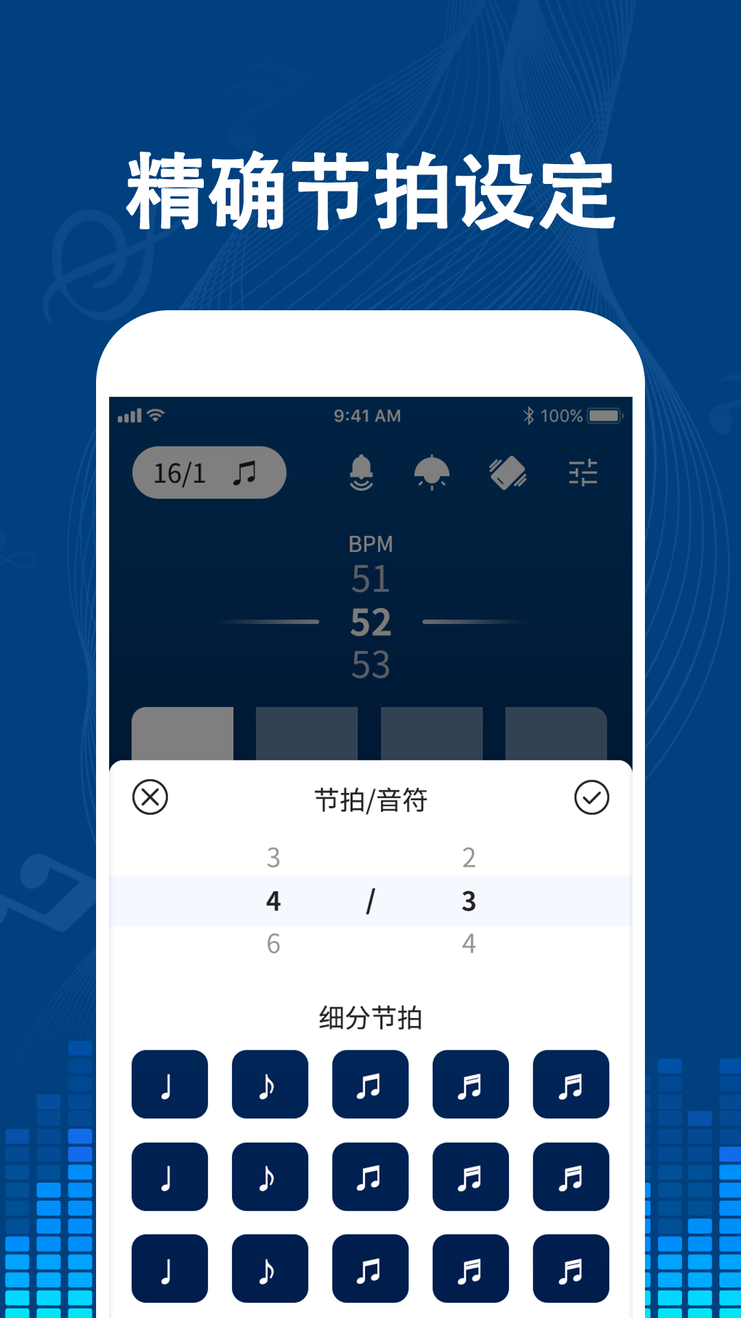 专业音乐节拍器app图2