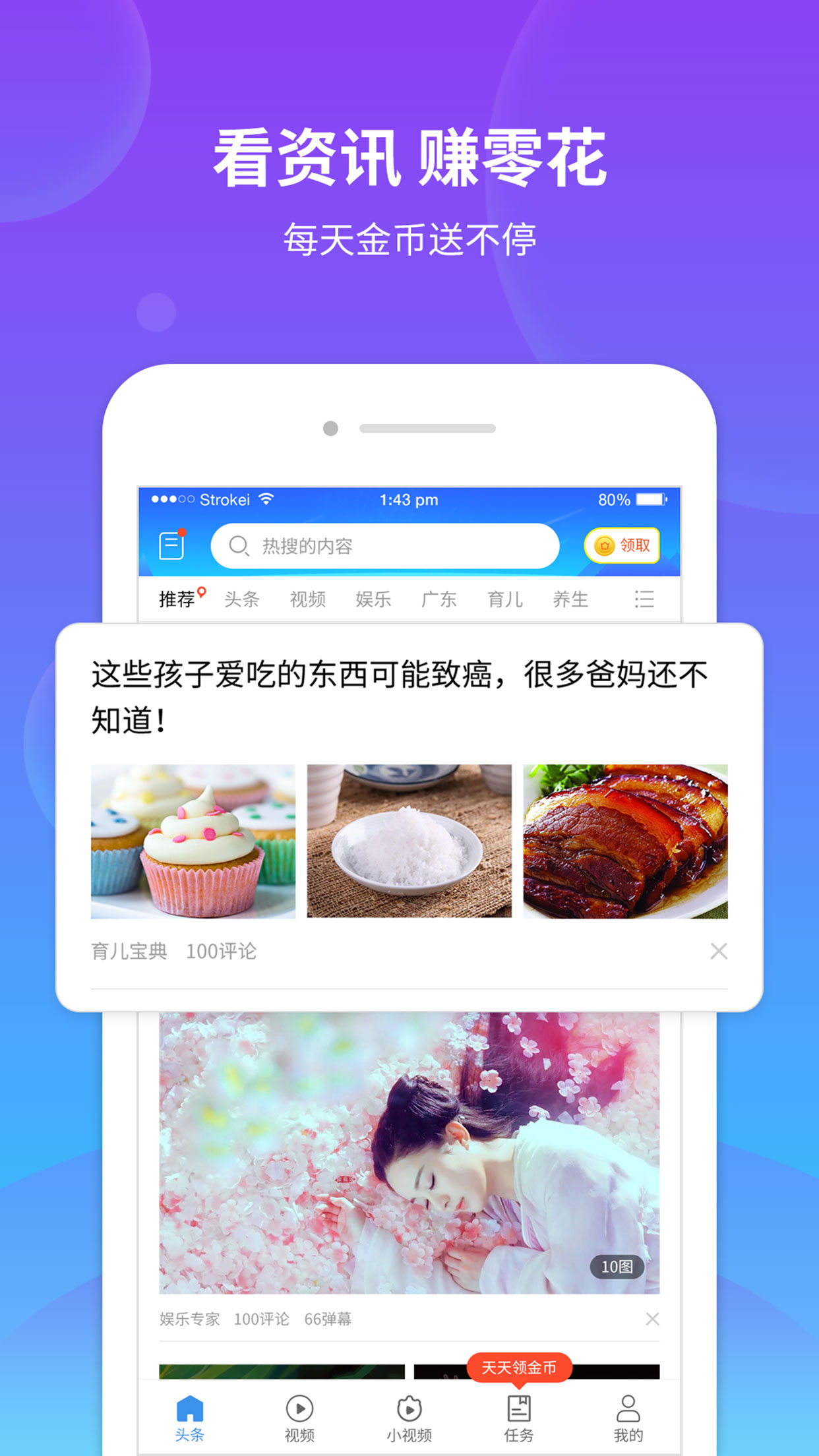 掌易讯app图1