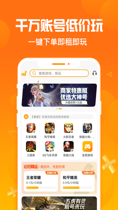 淘号猪app图1