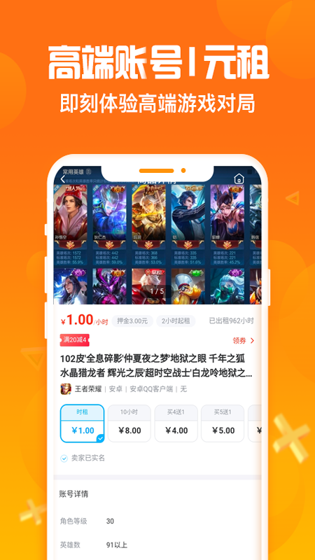 淘号猪app图2